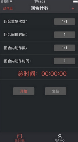 健身助理苹果版(运动健身APP) v1.3 ios手机版