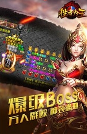 胜者为王OL苹果版(角色对战游戏) v1.2 免费版