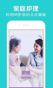 金牌护士安卓版(手机医疗服务APP) v2.1.0 Android版