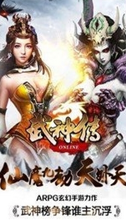 武神傳武俠安卓版for Android v1.1 最新版