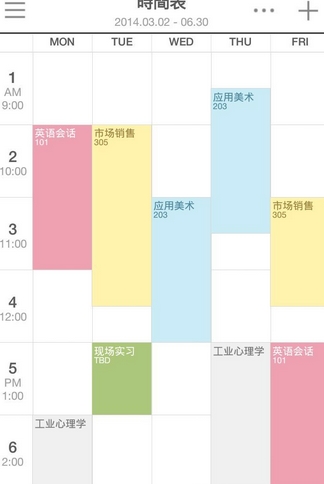 时间表日历官方版(手机日历软件) v3.3.5 最新Android版
