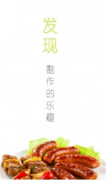 东方美食安卓版(手机美食APP) v6.6.3 最新免费版