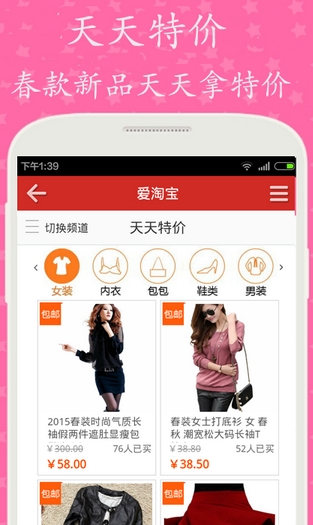 微店口袋购物手机版(购物软件) v3.2.6.9 Android版