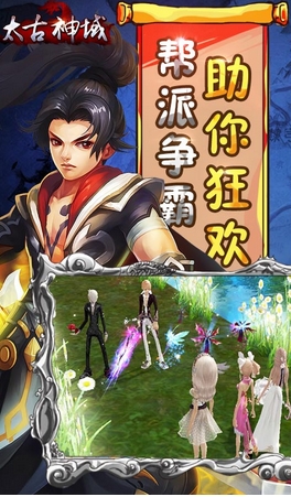 太古神域安卓版(多人在线RPG手游) v1.35 Android版