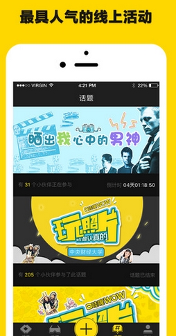 哇噻WOW苹果版(娱乐互动平台) v3.5.2 ios手机版