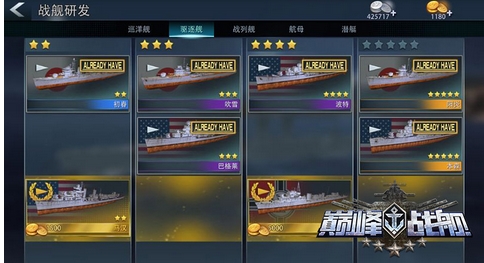 巅峰战舰特别版(策略海战手游) v1.3 Android手机版