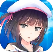 航海战舰苹果版(舰娘养成手游) v1.2.1 iOS版
