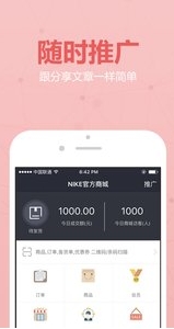 U铺商家手机app(店铺管理软件) v1.6 最新Android版