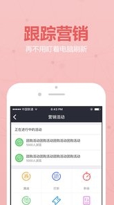 U铺商家手机app(店铺管理软件) v1.7 最新Android版