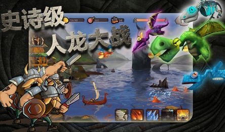 人龙大战iOS版(苹果手机策略游戏) v2.2.4 免费版
