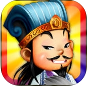 三国演义英雄传iOS手机版(三国题材策略游戏) v1.5 最新版