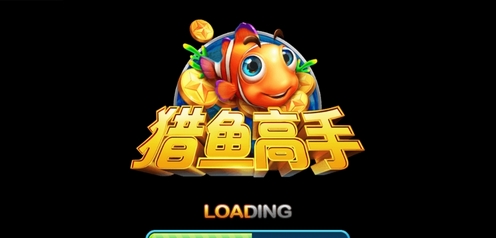 波克猎鱼高手安卓版(手机捕鱼游戏) v1.3 官网版