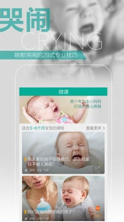 小宝家iPhone版(母婴教育软件) v1.3.2 ios手机版