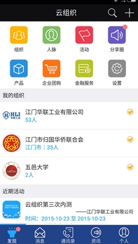 中國紗線網app(手機紗線交易平台) v2.5 安卓正式版