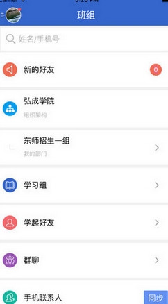 学起苹果客户端v1.5 iPhone版