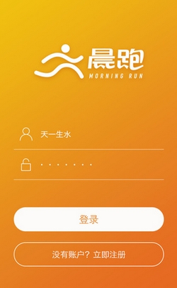 晨跑苹果版v1.2 iPhone版