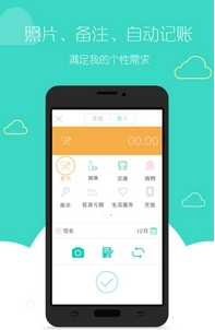 9188记账安卓版(手机记账软件) v1.3.1 Android版