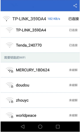 WiFi自动破译安卓版(手机连网神器) v1.255 最新版
