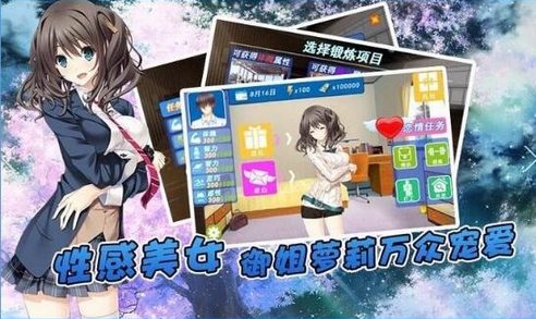 泡妞达人3安卓版(恋爱养成类游戏) v1.4 手机版