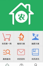 農醫問藥安卓版(農藥交易手機APP) v1.0 Android版