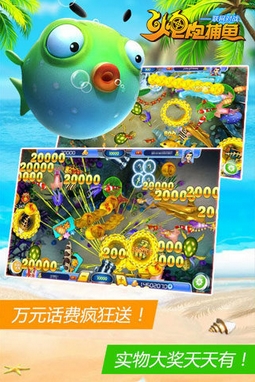 炮炮捕鱼HD安卓版(好玩的捕鱼类手机游戏) v2.1.3 免费版