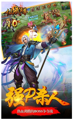 仙武至尊手机版for Android v1.4.1.0 官方版