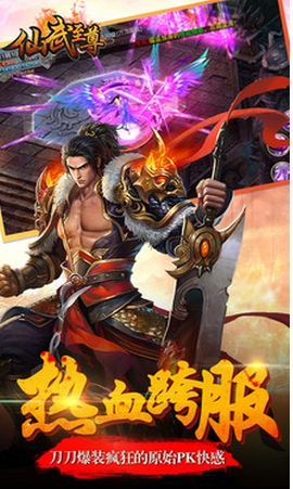 百战神仙Android版v1.37 最新版