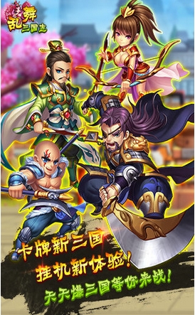 天天爆三国安卓版(回合制RPG手游) v1.4.3 最新免费版