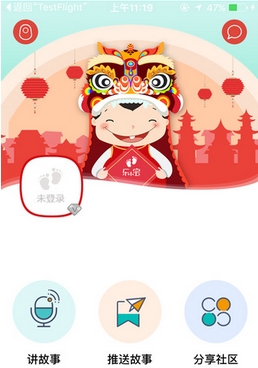 乐小宝手机app(父母远程管理工具) v2.3.0 苹果版