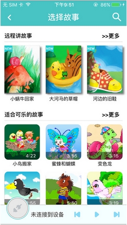 乐小宝手机app(父母远程管理工具) v2.3.0 苹果版