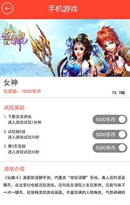 快樂賺iOS版(蘋果賺錢軟件) v1.2 官方版