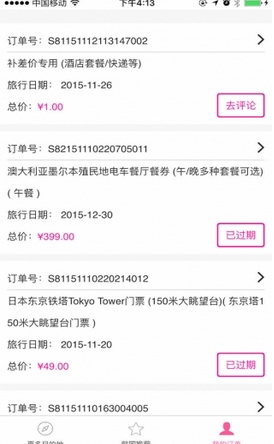 韩国旅游手机app(安卓旅游软件) v1.2.0 最新版