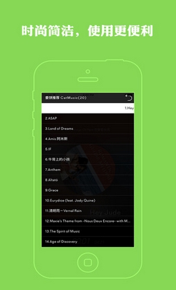巨熊咖Android版(安卓手机音乐播放器) v3.1 官方版