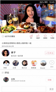 中国吃播安卓版(吃东西直播APP) v1.3.5 Android版