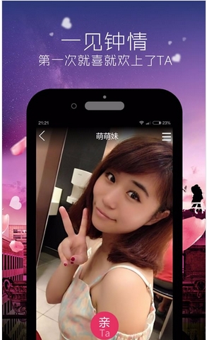 谈恋爱app(手机恋爱交友平台) v2.2.3 安卓版