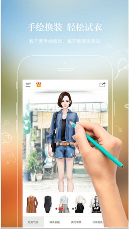 萌萌搭app(苹果手绘换装卖萌神器) v1.1.4 手机版