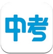 中考帮安卓版(中学生学习手机APP) v1.3 最新版