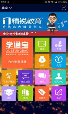 学通宝安卓版(手机金融理财应用) v2.1.7 Android版