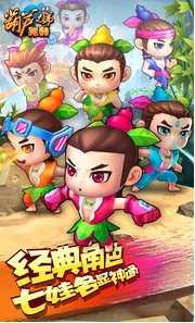 葫芦兄弟跑酷安卓版(中国风格手机跑酷游戏) v1.29 官方版