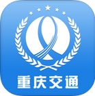 重庆交通iPhone版(重庆智能交通移动应用) v3.2.0 苹果手机版