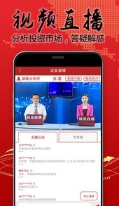 爱杠杆Android版(手机视频软件) v3.5.3 免费版