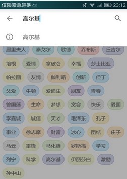 名人名言查询安卓版(手机名人名言APP) v1.2.4 最新版