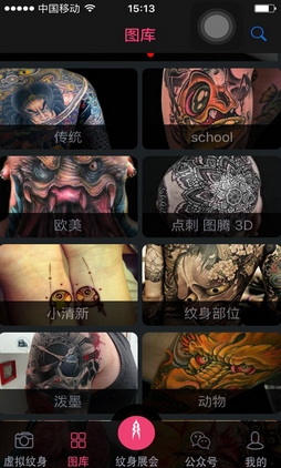纹身秀安卓版(手机虚拟纹身软件) v1.2 最新版
