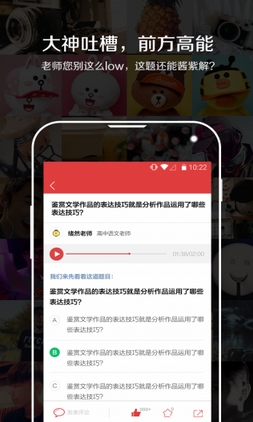 学习日报安卓版(手机学习资讯平台) v1.2.0 最新版