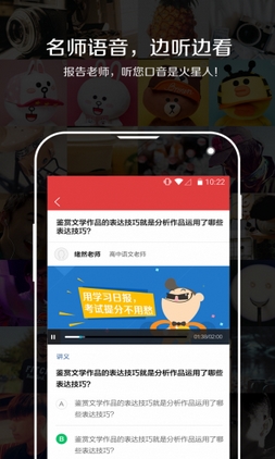 学习日报安卓版(手机学习资讯平台) v1.2.0 最新版