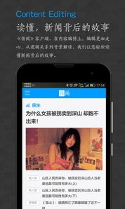 指闻官方版(手机新闻资讯软件) v0.3.3 Android版