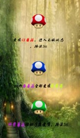 超级蘑菇坊手机版(益智休闲游戏) v2 最新Android版