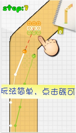 赛车高手苹果版(手机纸上赛车游戏) v2.6 免费版