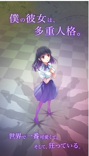 多重人格女友iPhone版(ios放置恋爱手游) v1.6 苹果版