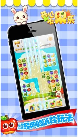 全民消水果苹果版(手机趣味三消游戏) v1.2 iPhone版